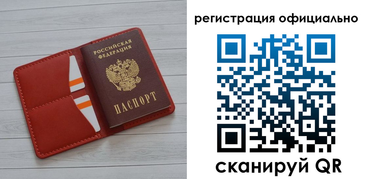 временная прописка в Холмске